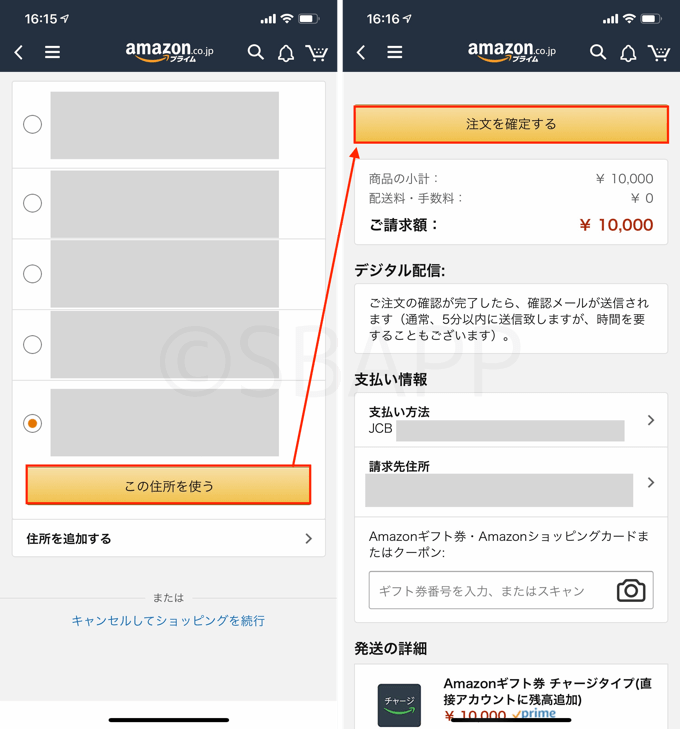Line Pay バーチャルカードを発行してamazonギフト券を購入する方法 楽しくiphoneライフ Sbapp