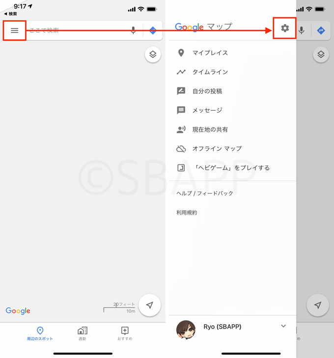 Iphone Googleマップのナビ画面に音楽プレイヤーを表示する方法 楽しくiphoneライフ Sbapp