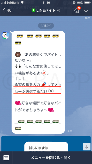 Lineポイント Lineバイトクイズの答え 無料スタンプのキャラクターは何の動物 など 楽しくiphoneライフ Sbapp