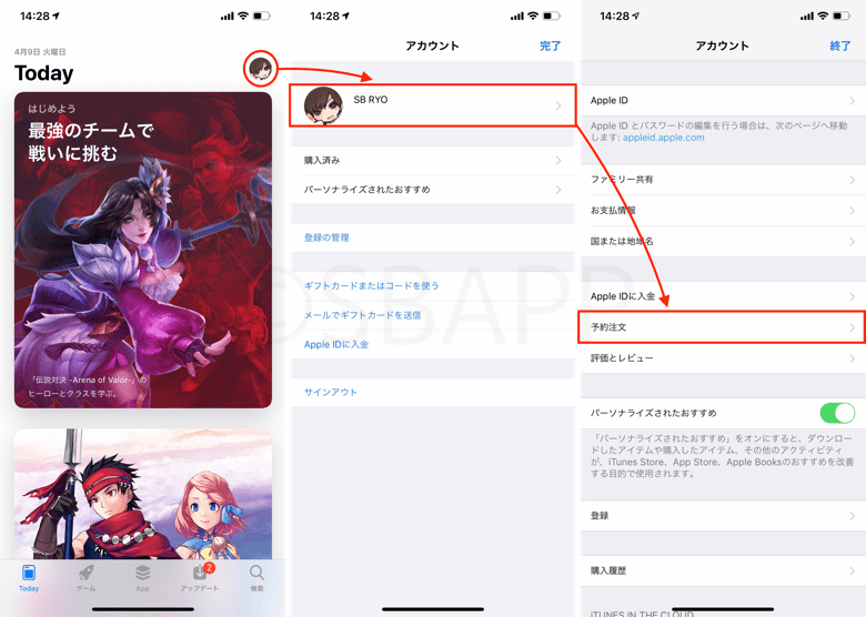 Iphone App Storeで予約したアプリがダウンロードできない時の対処法 楽しくiphoneライフ Sbapp Iphone App Storeで予約したアプリがダウンロードできない時の対処法 楽しくiphoneライフ Sbapp