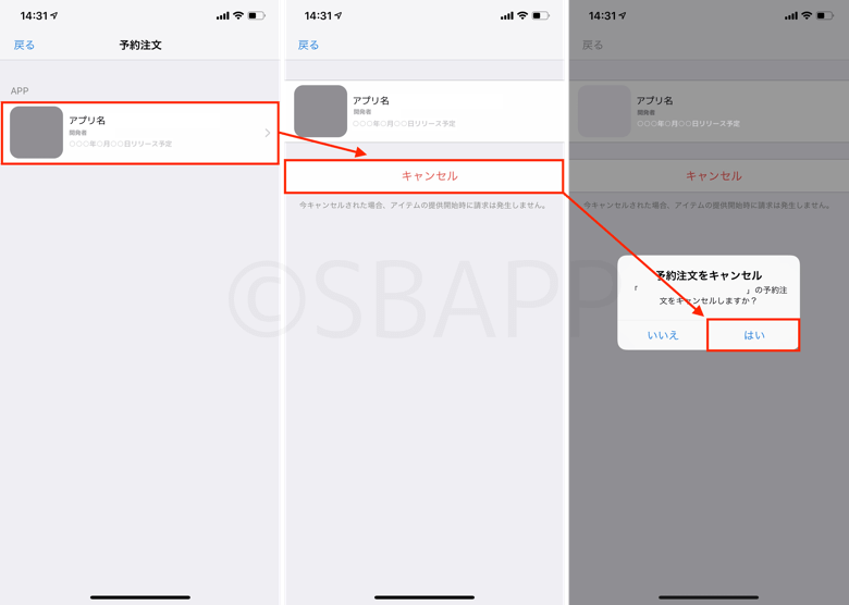 Iphone App Storeで予約したアプリがダウンロードできない時の対処法 楽しくiphoneライフ Sbapp Iphone App Storeで予約したアプリがダウンロードできない時の対処法 楽しくiphoneライフ Sbapp