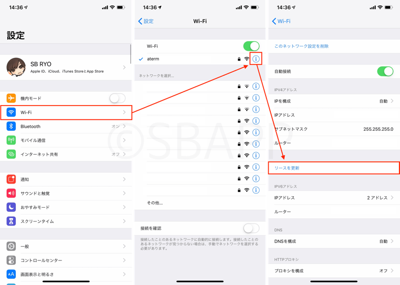 Iphone Wi Fi リースを更新 の意味とは 詳細と役立つタイミングについて 楽しくiphoneライフ Sbapp