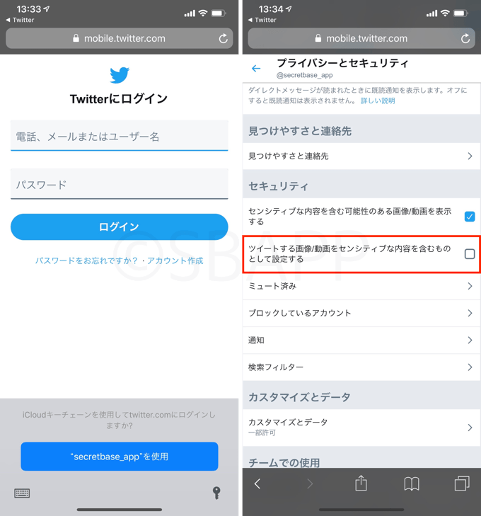 Twitter センシティブな内容のツイートが見れない時の対処方法 楽しくiphoneライフ Sbapp