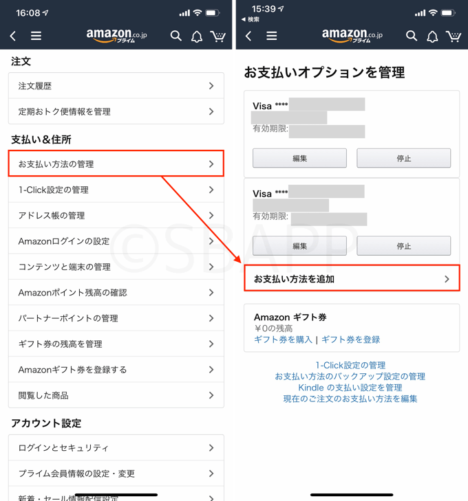 Line Pay バーチャルカードを発行してamazonギフト券を購入する方法 楽しくiphoneライフ Sbapp