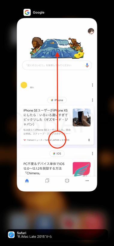 Iphone 検索すると画面が黒くなる不具合でgoogle検索できない時の対処法 楽しくiphoneライフ Sbapp