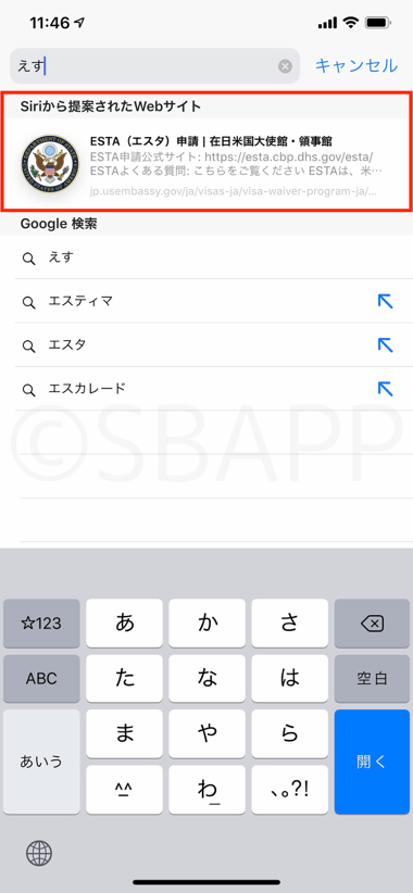 Iphone Siriからの提案を非表示 消す方法を徹底解説 楽しくiphoneライフ Sbapp