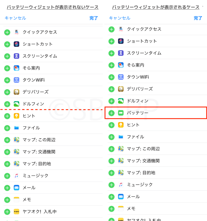 Iphone バッテリーウィジェットが表示されない時はワイヤレス機器の有無が原因 楽しくiphoneライフ Sbapp