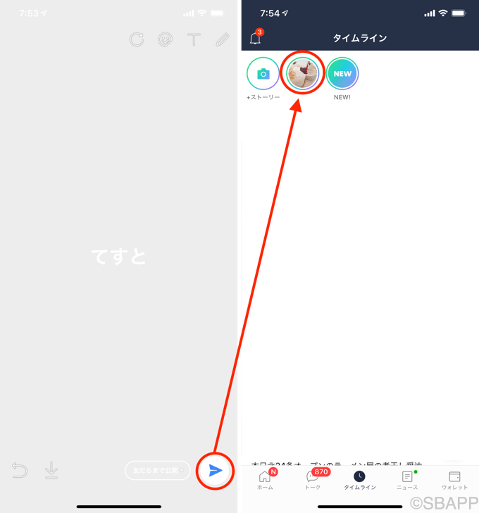 削除 ライン ストーリー LINE ストーリー機能の使い方