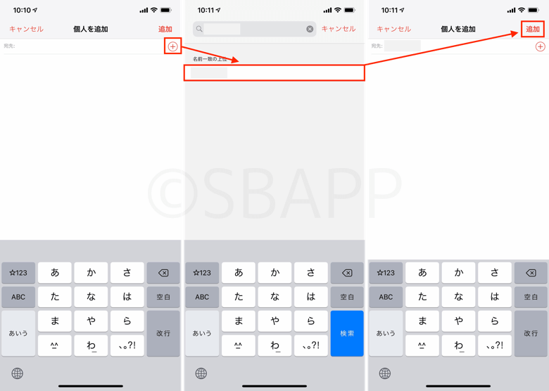 Iphone カレンダーのスケジュールを家族や友だちと共有する方法 Sbapp