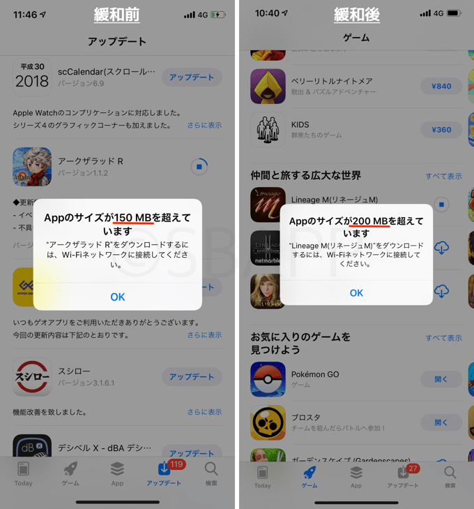 Iphone アプリのダウンロード制限が150mbから0mbに緩和 楽しくiphoneライフ Sbapp