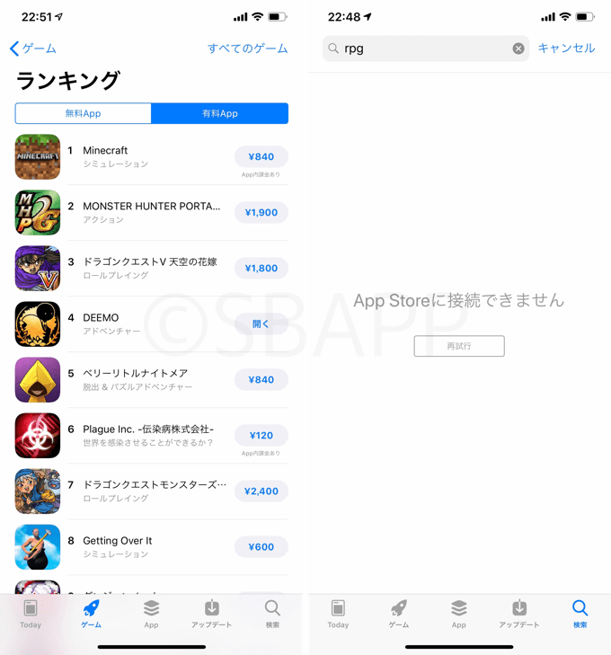 Iphone App Storeに接続できません 障害発生 エラーを回避してダウンロードする方法など 楽しくiphoneライフ Sbapp