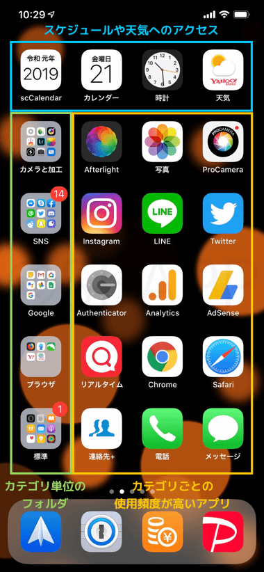 Iphone アプリが1つだけのフォルダを作る方法 Ios 12以降対応の最新版 楽しくiphoneライフ Sbapp
