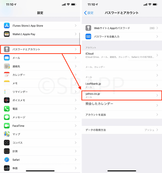 Iphone メールアカウントの削除方法 Ios12対応版 Sbapp