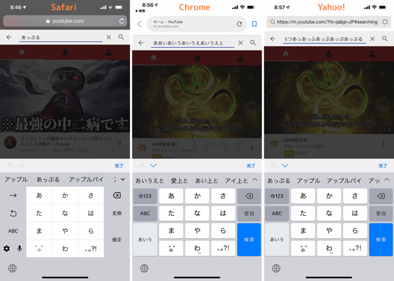 Iphone Youtubeの検索で文字が勝手に入力される不具合の対処方法 楽しくiphoneライフ Sbapp