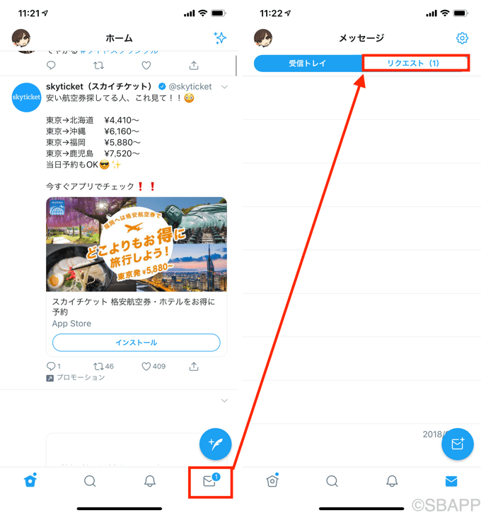 Twitter Dmの通知が消えない 既読にならない時の原因と対処法 Sbapp