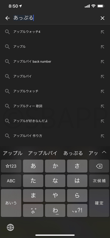 Iphone Youtubeの検索で文字が勝手に入力される不具合の対処方法 楽しくiphoneライフ Sbapp