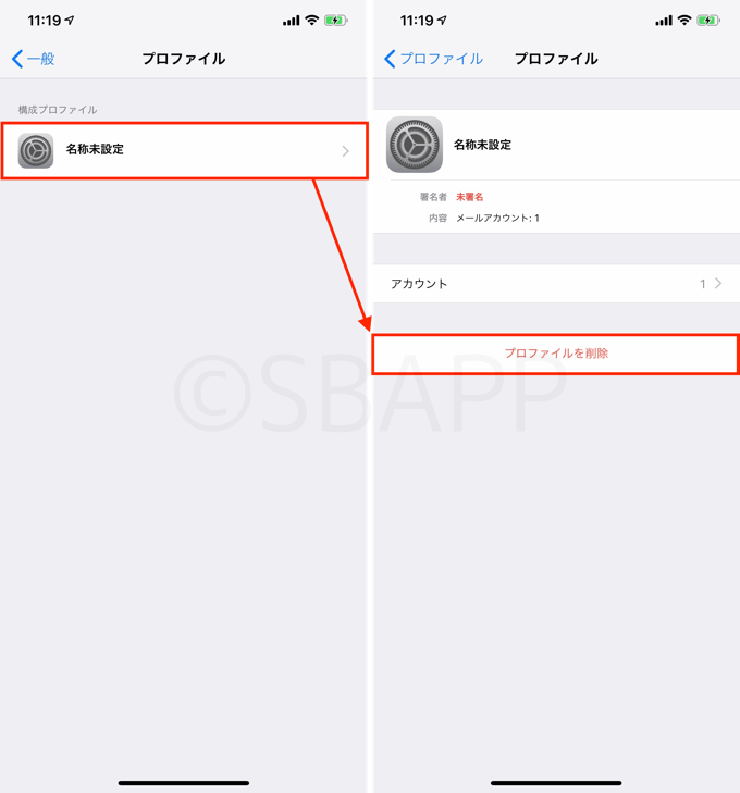 Iphone メールアカウントの削除方法 Ios12対応版 楽しくiphoneライフ Sbapp