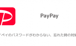 PayPay】残高不足は「支払い失敗」になりクレジットカード決済されない 