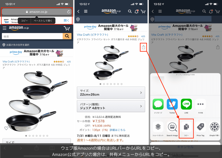 Amazon 割引率は嘘 本当 高い割引率の真偽をkeepaで見抜く 楽しくiphoneライフ Sbapp