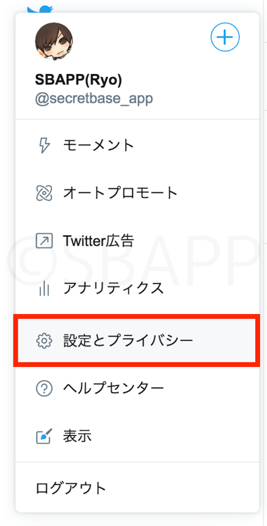 Twitter 新デザインを変更前のデザインに戻す方法を解説 楽しくiphoneライフ Sbapp