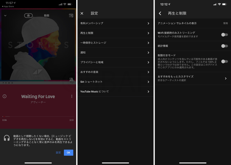 ミュージックビデオの設定