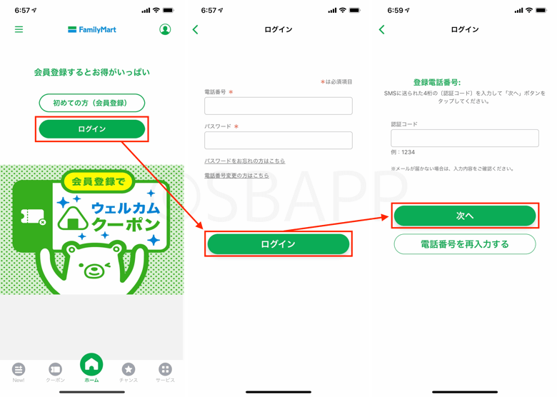 Famipay ファミペイ のダウンロード 登録 チャージ 支払い方法などの使い方まとめ 楽しくiphoneライフ Sbapp