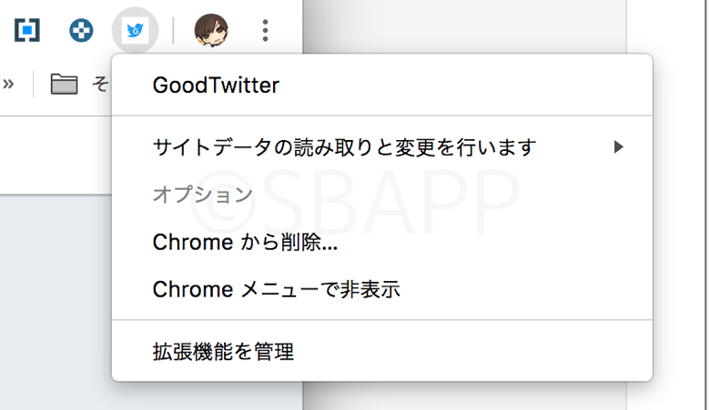 Twitter 新デザインを変更前のデザインに戻す方法を解説 楽しくiphoneライフ Sbapp