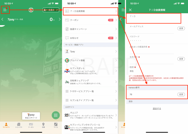 7pay セブンペイ の退会と解約手順 誤って7idを退会しないよう注意 楽しくiphoneライフ Sbapp