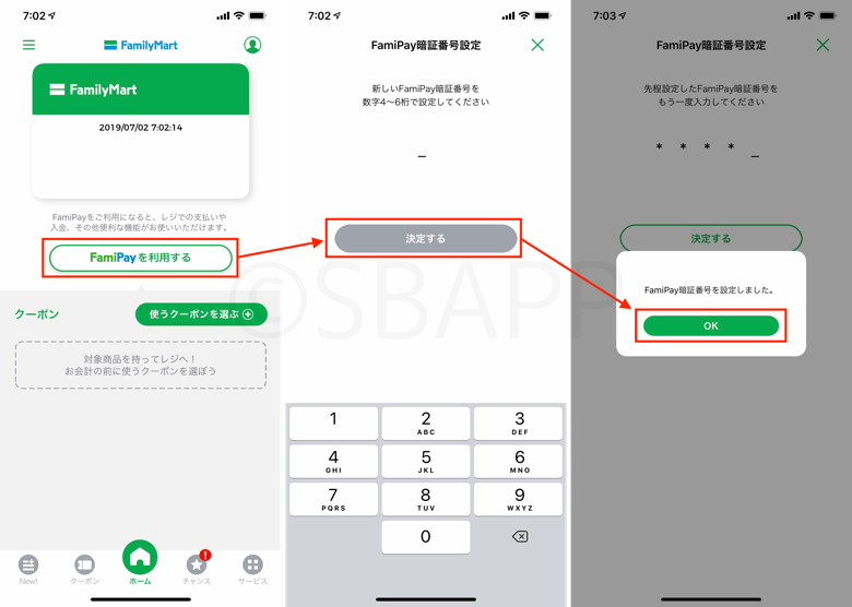 Famipay ファミペイ のダウンロード 登録 チャージ 支払い方法などの使い方まとめ 楽しくiphoneライフ Sbapp