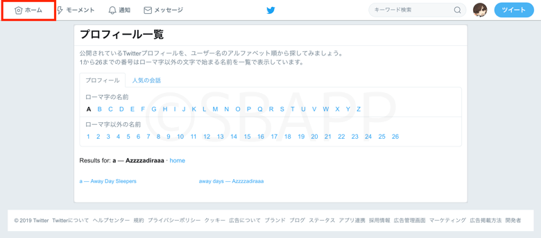 Twitter 新デザインを変更前のデザインに戻す方法を解説 楽しくiphoneライフ Sbapp