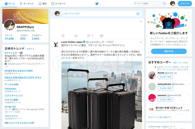 Twitter 新デザインを変更前のデザインに戻す方法を解説 楽しくiphoneライフ Sbapp