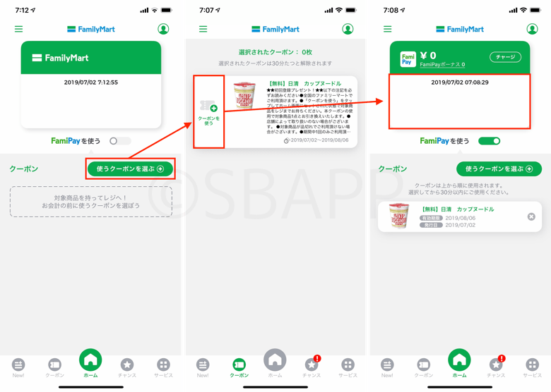 Famipay ファミペイ のダウンロード 登録 チャージ 支払い方法などの使い方まとめ 楽しくiphoneライフ Sbapp