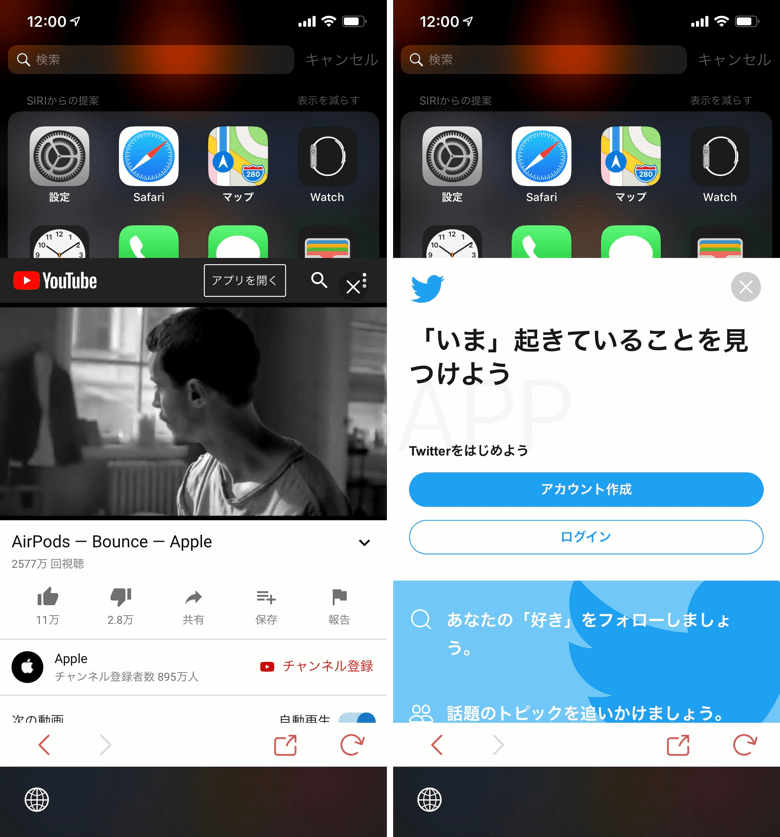 Iphone スクリーンタイムの時間制限をsimejiなどのキーボードアプリで回避できる問題 楽しくiphoneライフ Sbapp