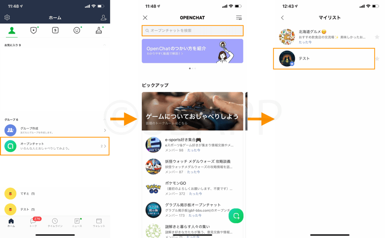 Line オープンチャットとは 使い方や通知オフ 退会方法などを解説 楽しくiphoneライフ Sbapp