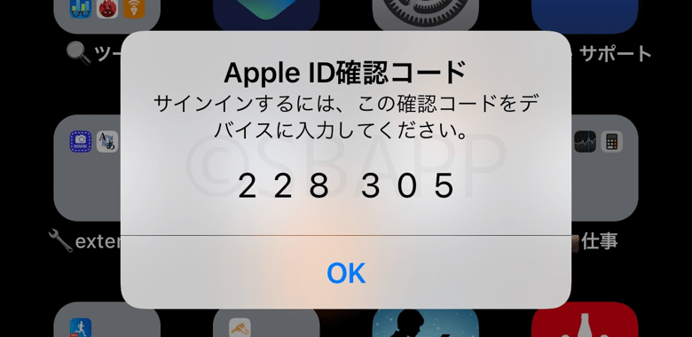 Iphone Apple Id サインインが要求されました が表示される原因と対処法 楽しくiphoneライフ Sbapp