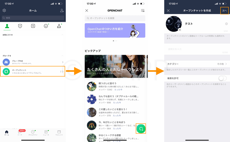 Line オープンチャットが表示されない 検索できない状況が継続中 改善作業の影響か 楽しくiphoneライフ Sbapp