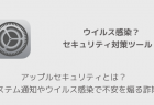 【注意喚起】auサポートセンターを騙る詐欺メールに注意 請求明細における一部表示誤り等