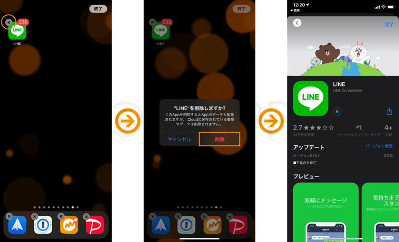 Iphone Ios13 1でlineの友だちやトークが消える不具合が報告 再インストールによる改善例も 楽しくiphoneライフ Sbapp