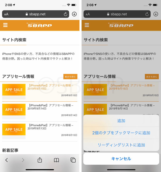 Ios13 アップデートの新機能と変更内容 不具合や評判のまとめ 楽しくiphoneライフ Sbapp