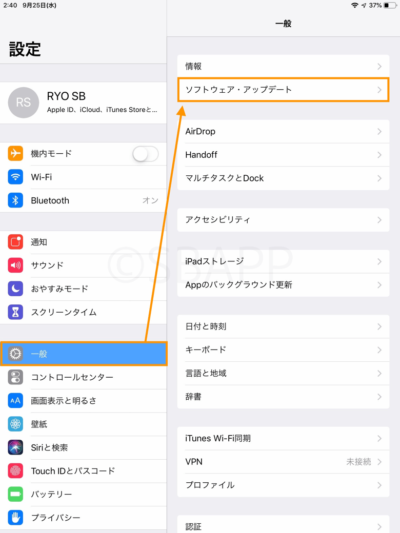 iPadOS13.1 アップデート手順1