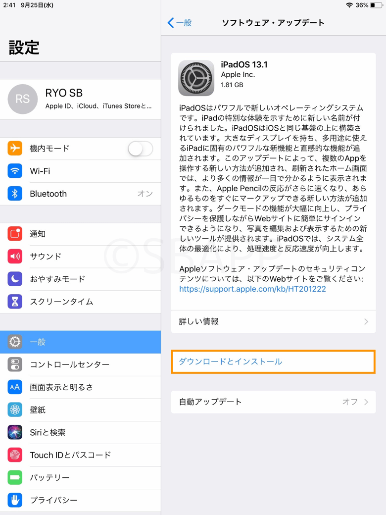 iPadOS13.1 アップデート手順2