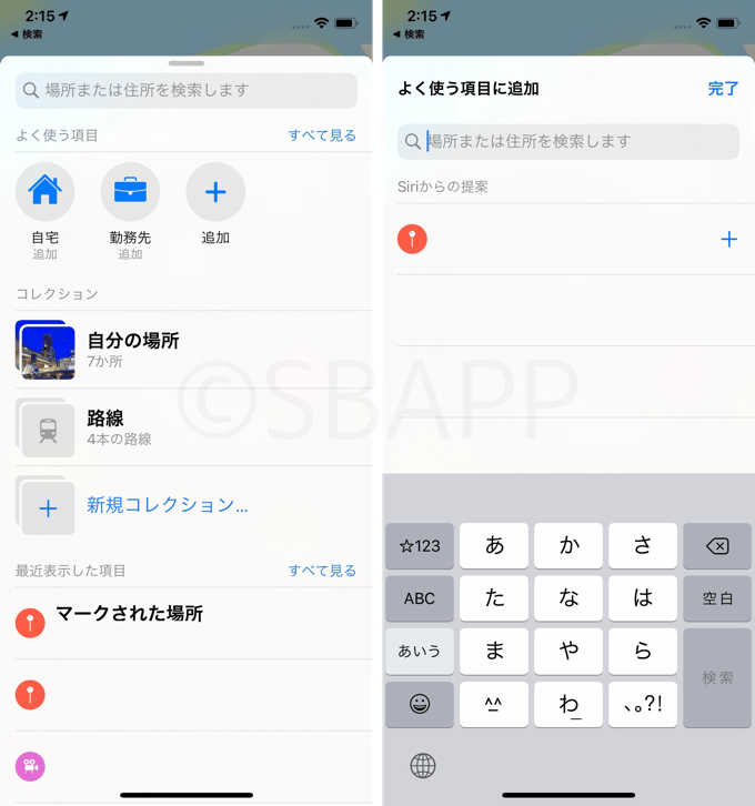 Ios13 アップデートの新機能と変更内容 不具合や評判のまとめ 楽しくiphoneライフ Sbapp