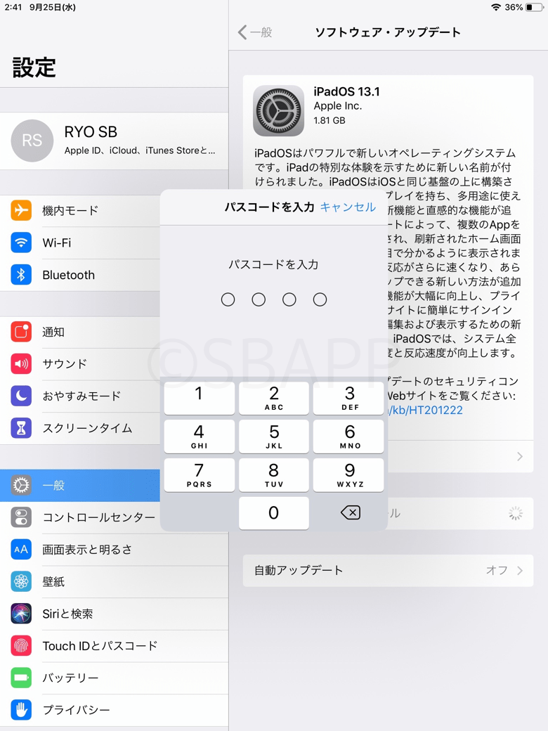iPadOS13.1 アップデート手順3