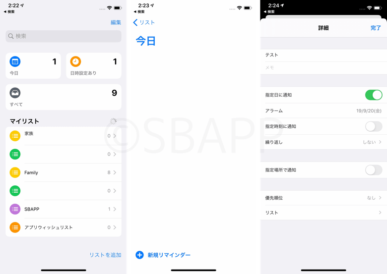 Ios13 アップデートの新機能と変更内容 不具合や評判のまとめ 楽しくiphoneライフ Sbapp