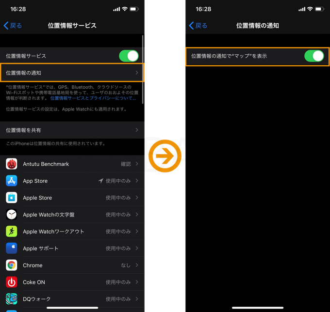 Iphone Ios13 位置情報をバックグラウンドで利用しています は消せないの について 楽しくiphoneライフ Sbapp