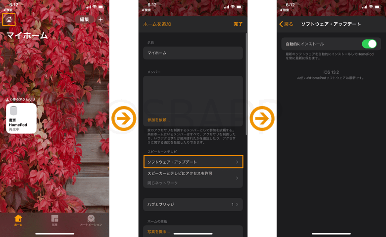HomePodのアップデート方法、ホームボタン版