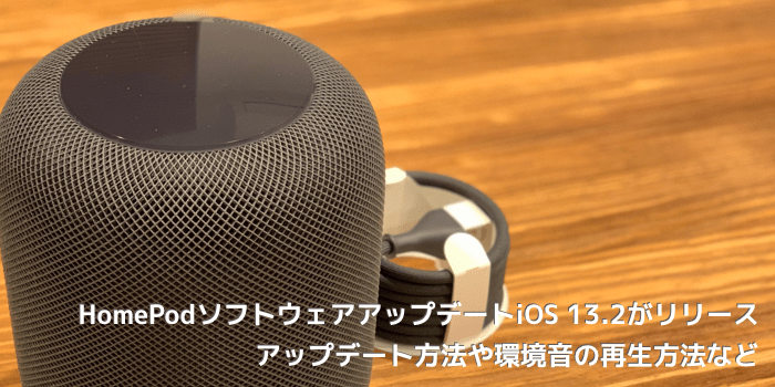 homepod 12.3