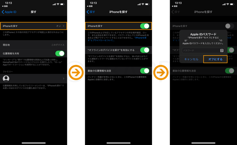 Ios13 Iphoneを探すをオフにする方法 Icloudの設定 Iphoneを探す は 探す に移動 楽しくiphoneライフ Sbapp