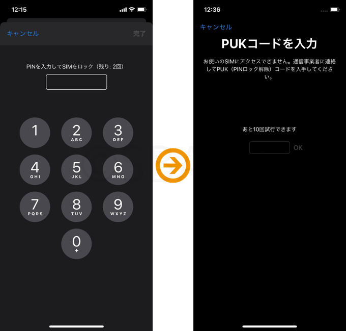 Iphone Simがロックされています をpinコードやpukコードで解除する手順 楽しくiphoneライフ Sbapp