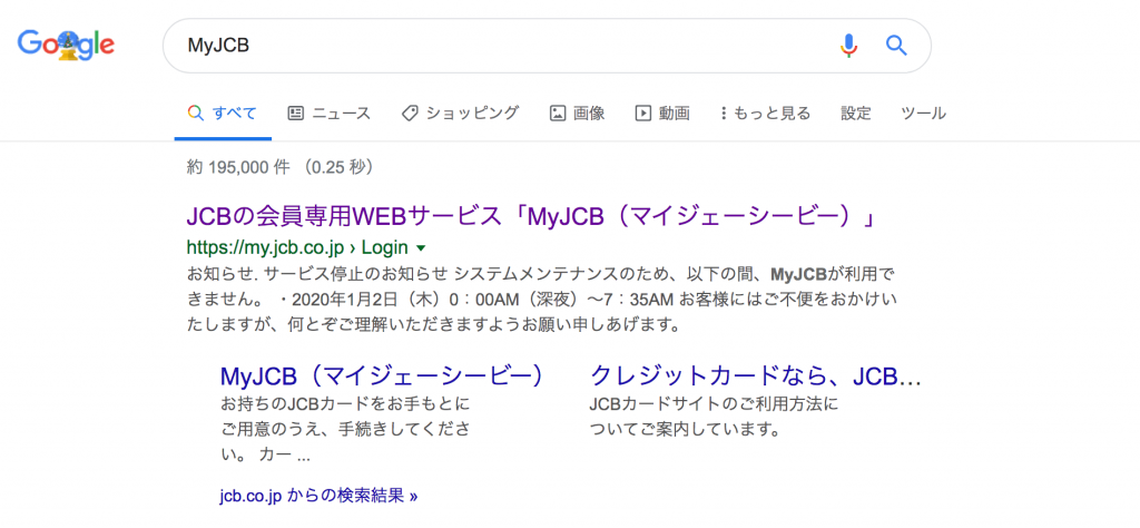 JCB「MyJCB Express News 重要な通知となります」詐欺メールに注意 楽しくiPhoneライフ